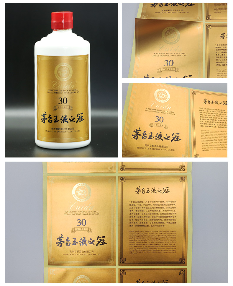 酒类瓶贴不干胶印刷制作(图6)