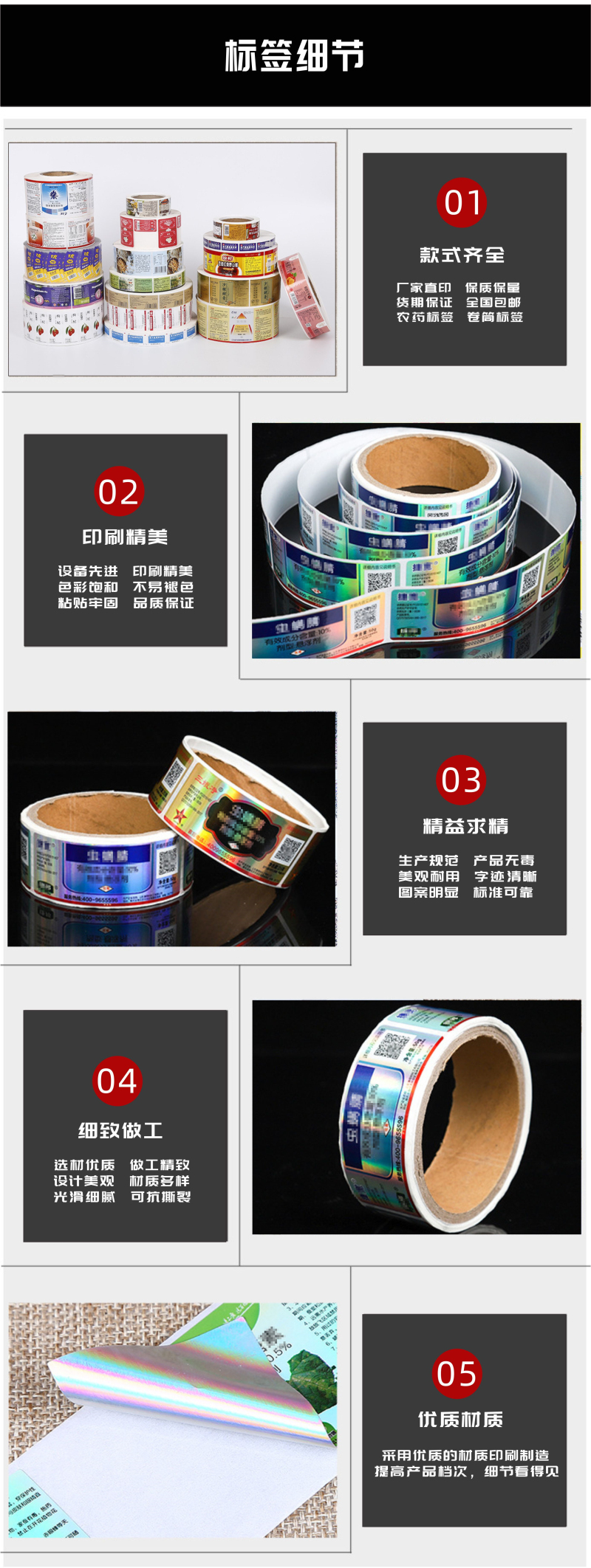 农药标签印刷解决方案(图3)