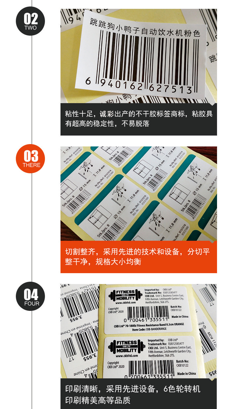 条形码解决方案(图4)