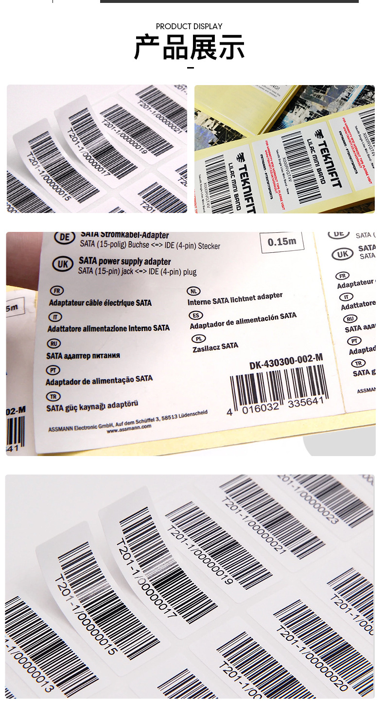 条形码解决方案(图5)