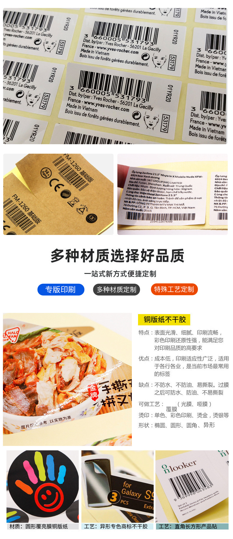 条形码解决方案(图6)